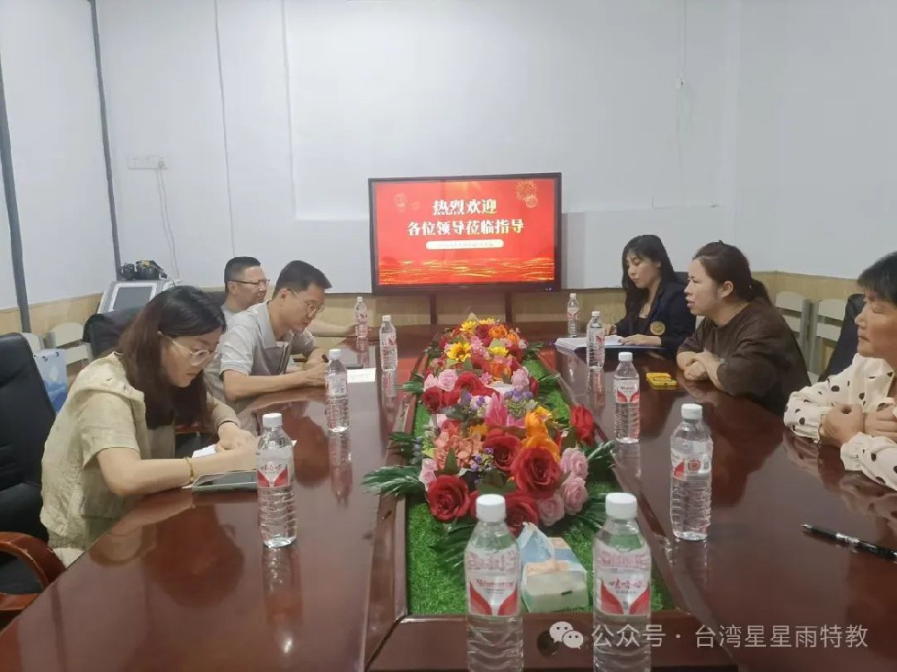 热烈欢迎市领导莅临阳光星星雨指导工作