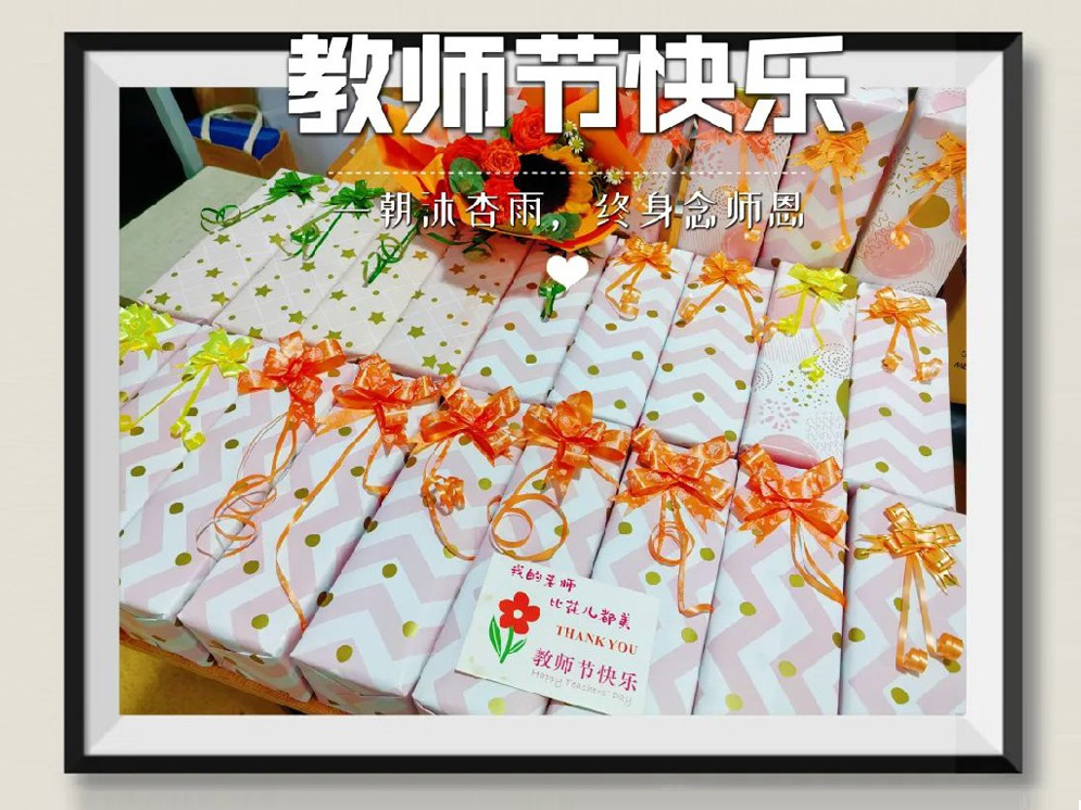 金秋九月颂师恩 桃李芬芳赞师魂---阳光星星雨教师节赞歌！